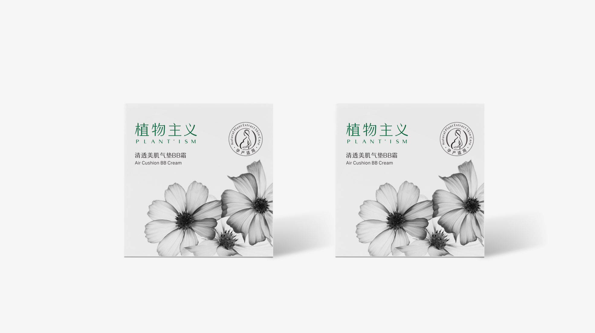 长沙化妆品包装设计(图1) 长沙化妆品包装设计