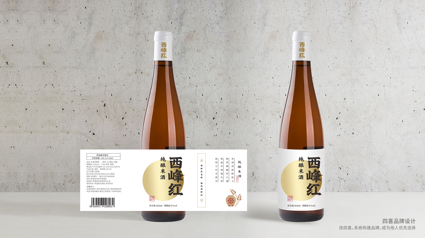 西安四喜包装设计公司认为包装是企业重要的媒体(图2) 西安四喜包装设计公司认为包装是企业重要的媒体(图2)