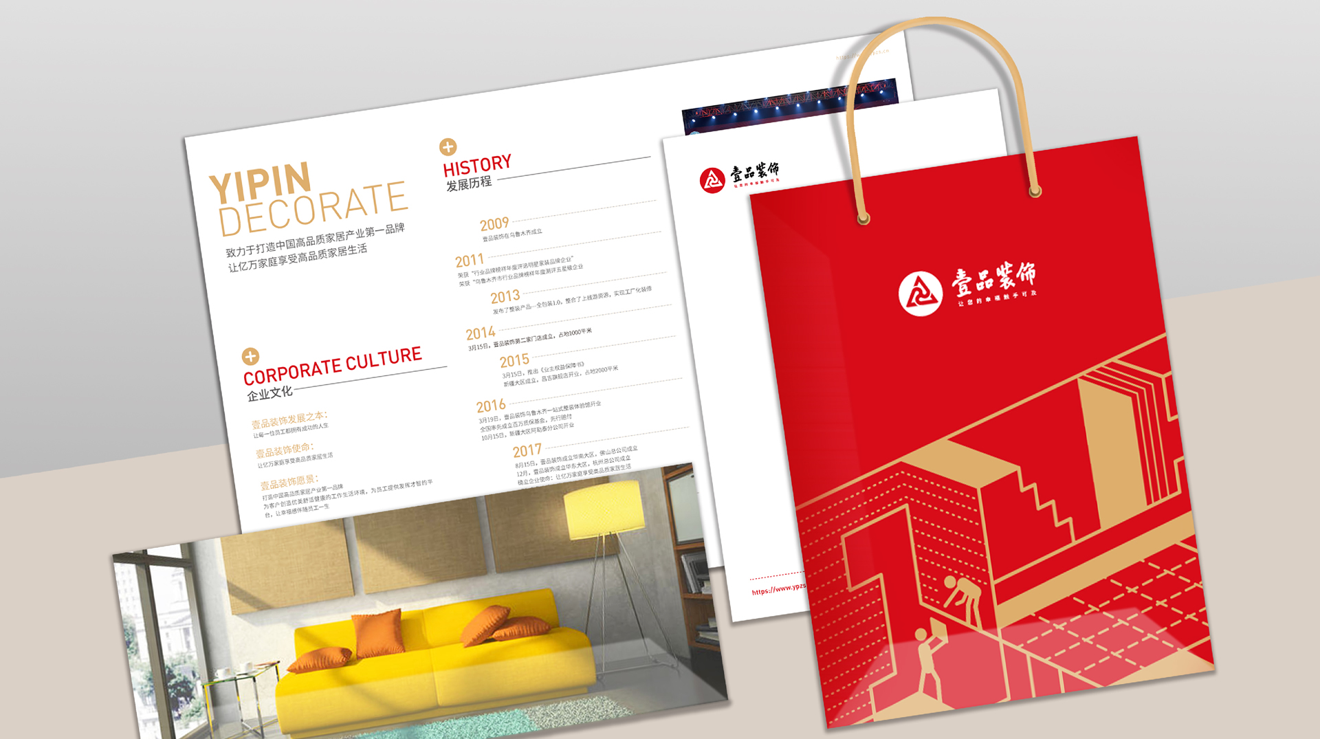 四喜案例-壹品装饰 | 大企业品牌形象升级的“破(图16)