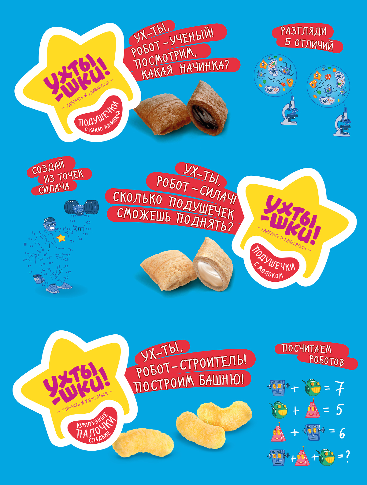 生动有吸引力的儿童牛角面包包装设计(图7) 生动有吸引力的儿童牛角面包包装设计(图7)