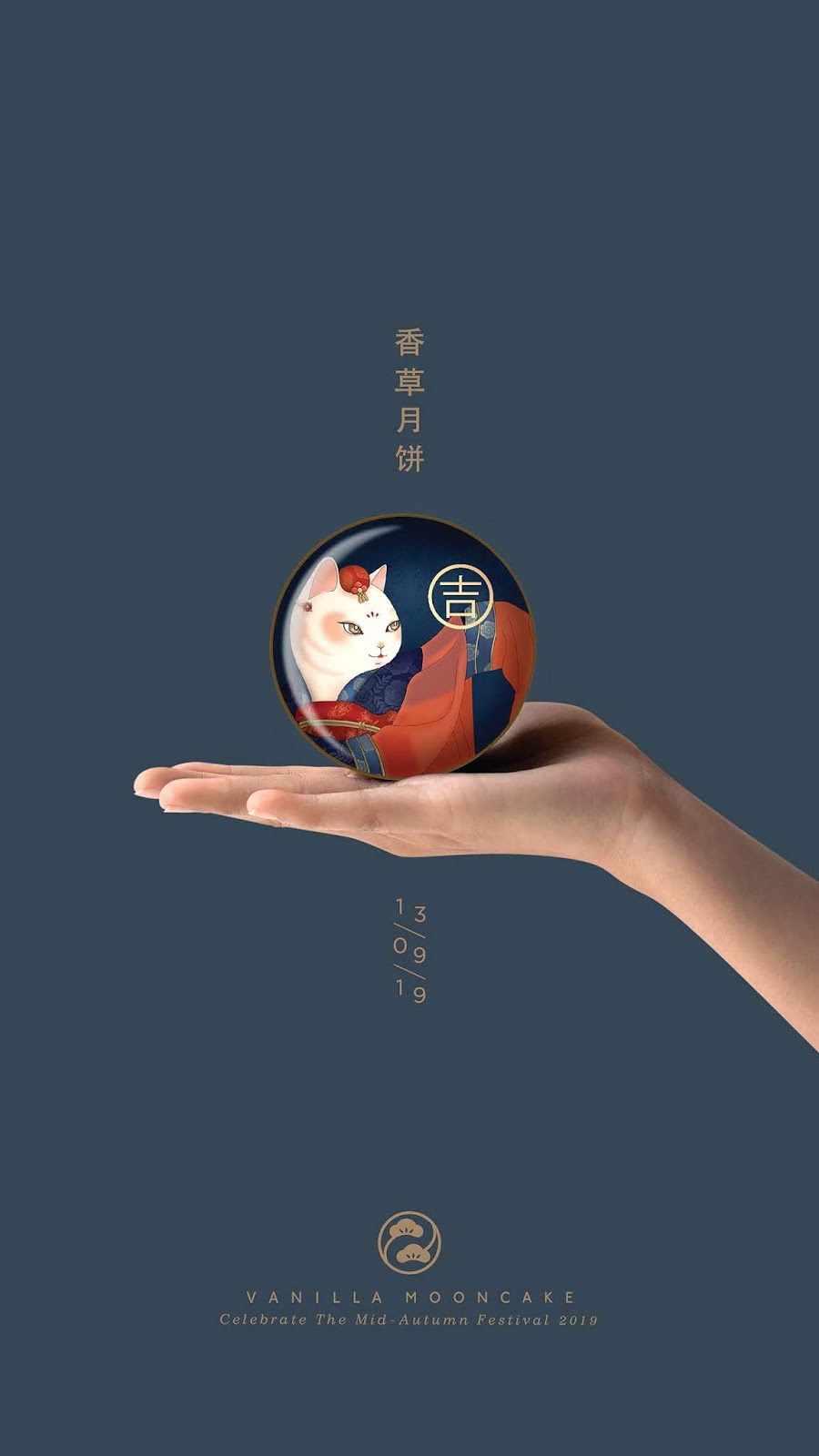 月饼包装盒包装设计(图7) 月饼包装盒包装设计(图7)