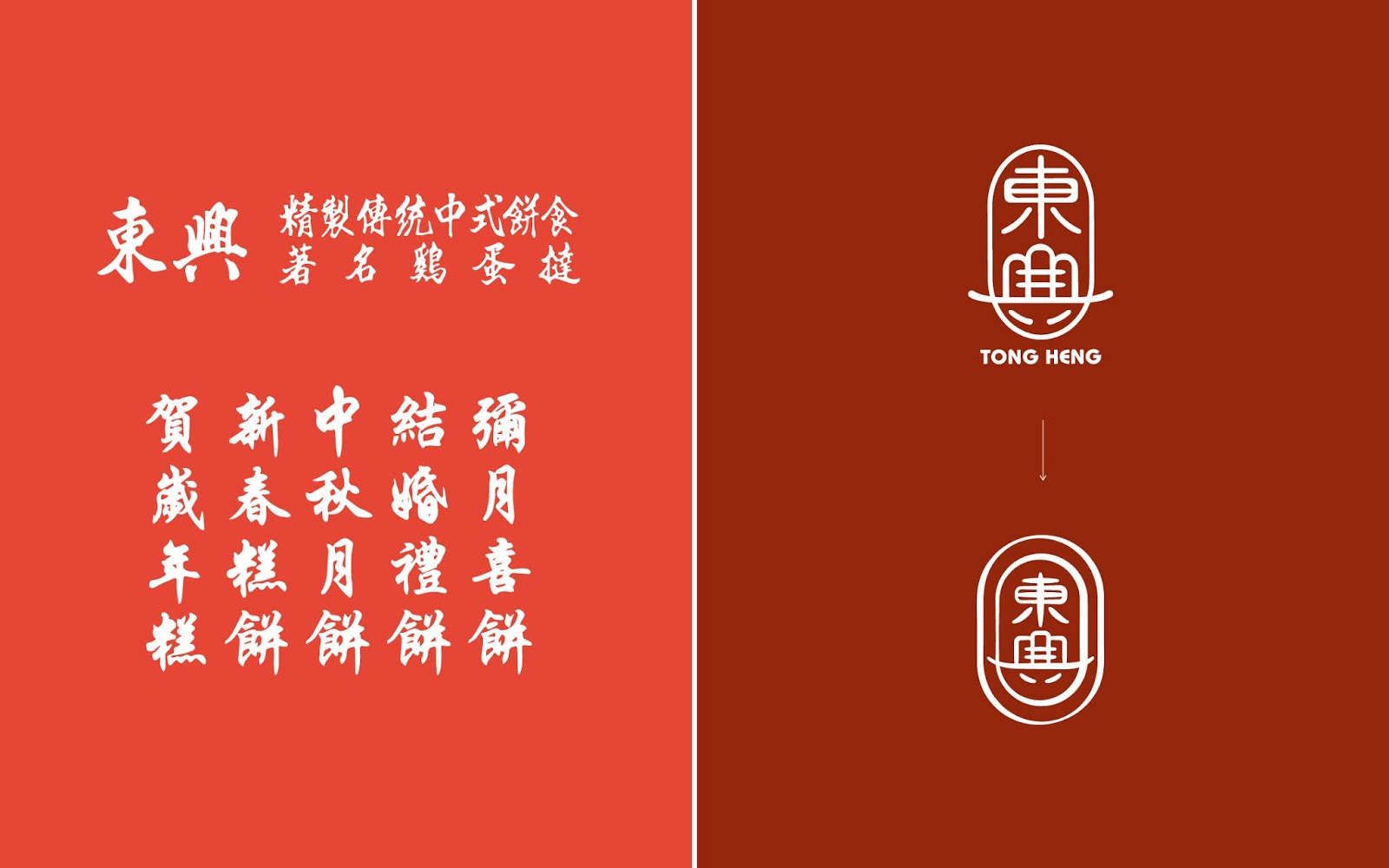 常州食品包装设计(图5)