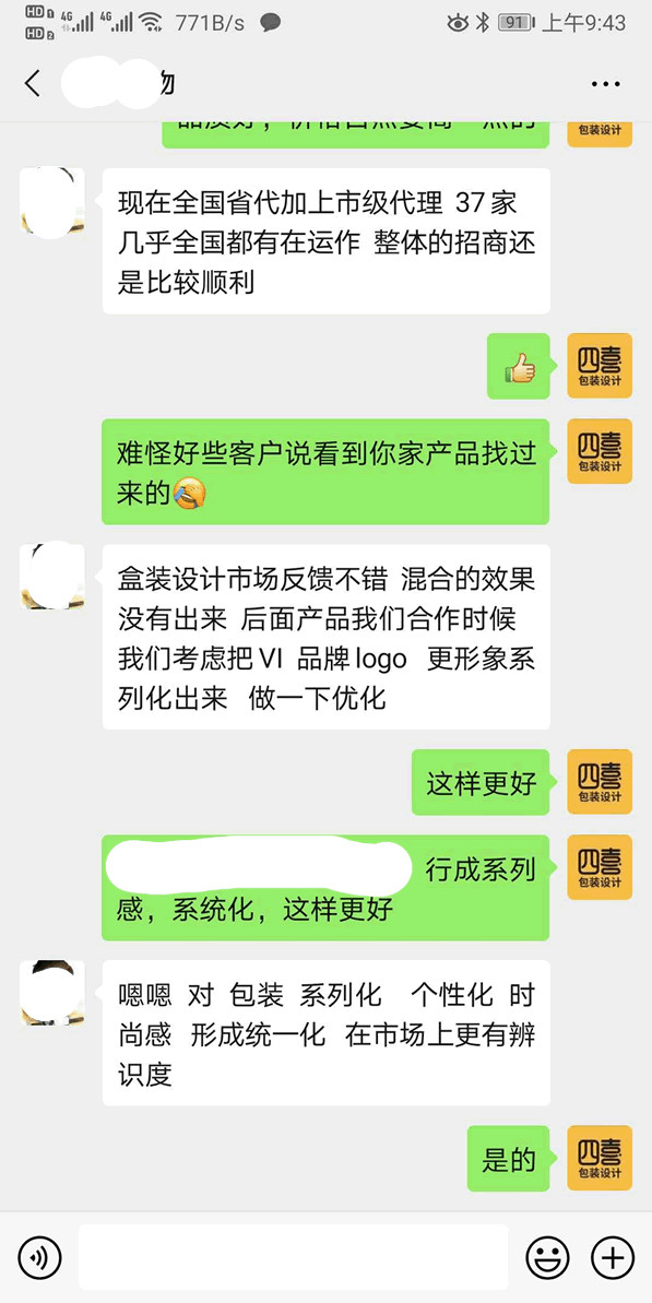 好卖的产品都遵循这几个原则(图4)
