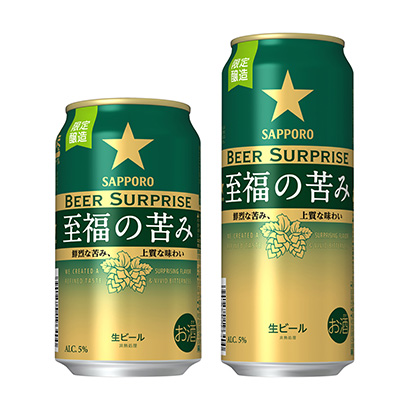极乐的苦啤酒包装设计(图1)