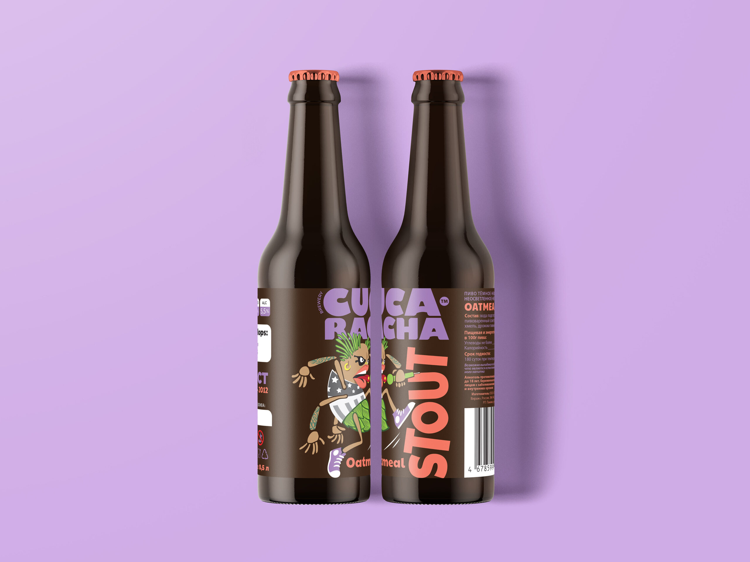 ​Cucaracha精酿啤酒创意包装设计(图5)