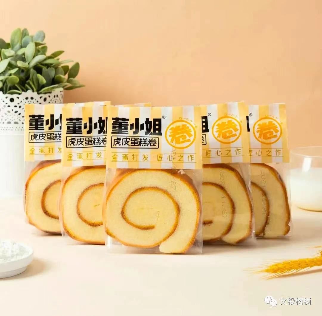 杭州董小姐食品有限公司一行到文投榕树公司合作洽谈(图1)