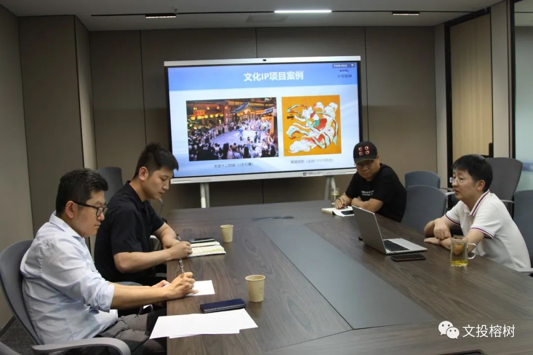 版权中心一行到访文投榕树座谈(图1)