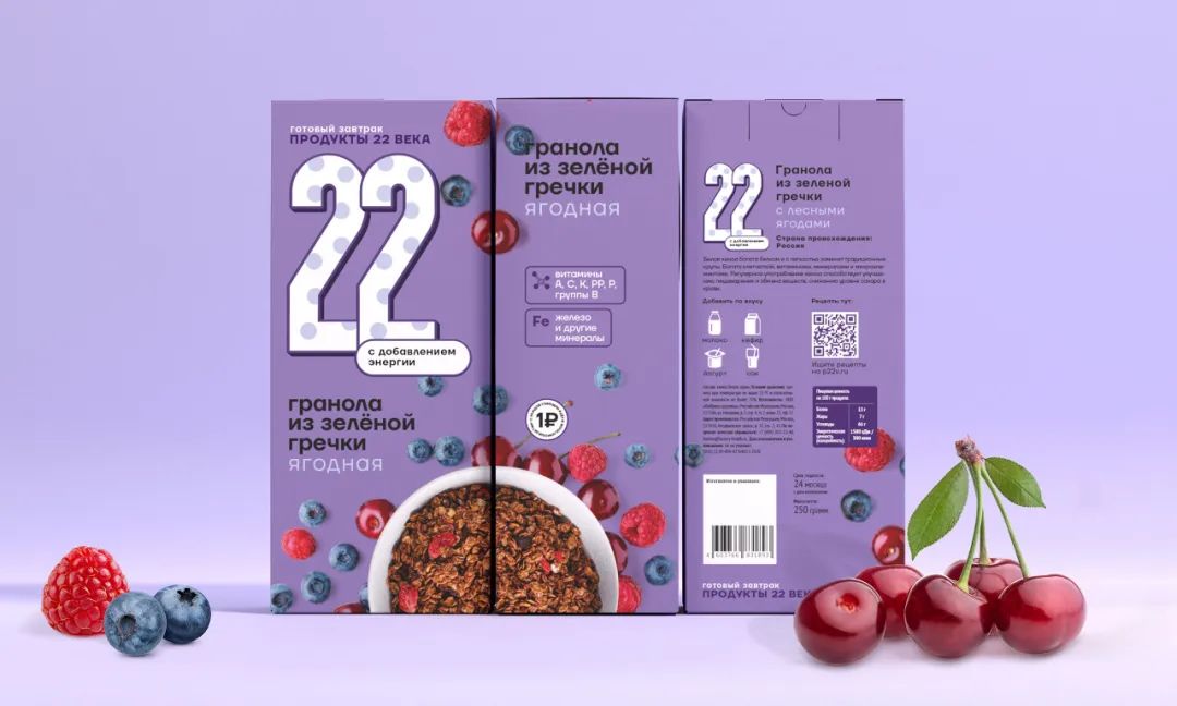 健康食品简洁清晰的视觉包装设计(图6)