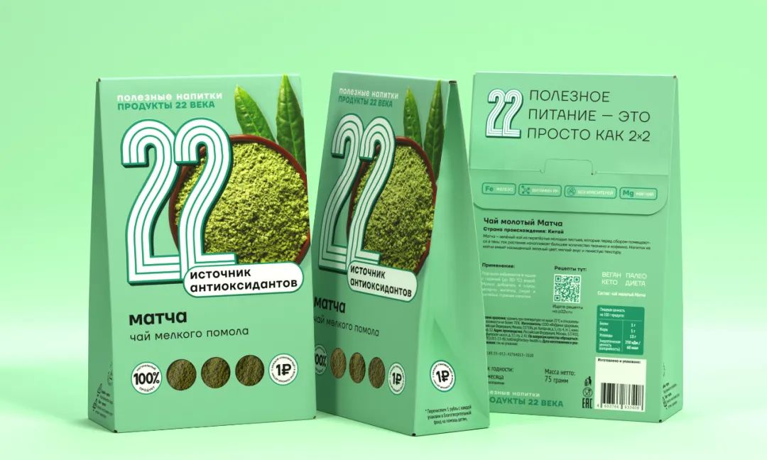 健康食品简洁清晰的视觉包装设计(图5)