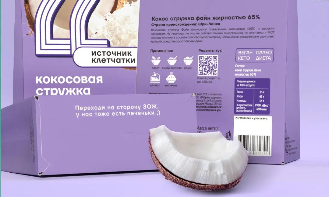 健康食品简洁清晰的视觉包装设计(图4)