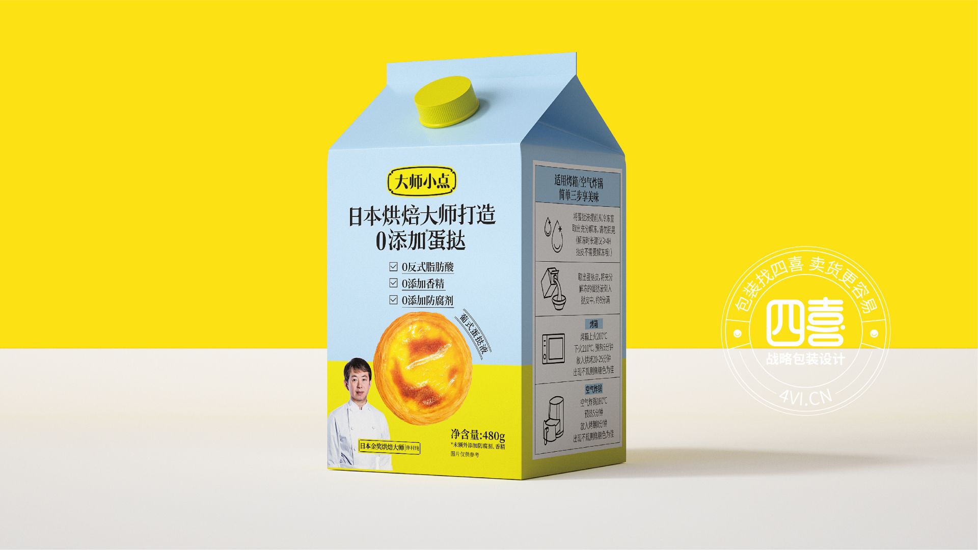 食品包装设计这7点要记牢(图1)