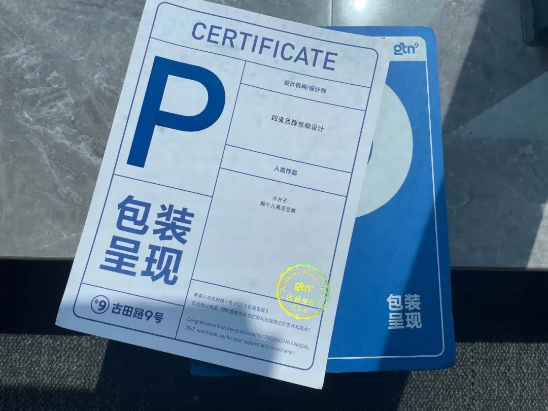 喜报|四喜两雷竞技在线进入
入选华人设计权威包装年鉴2022《包装呈现》(图1)
