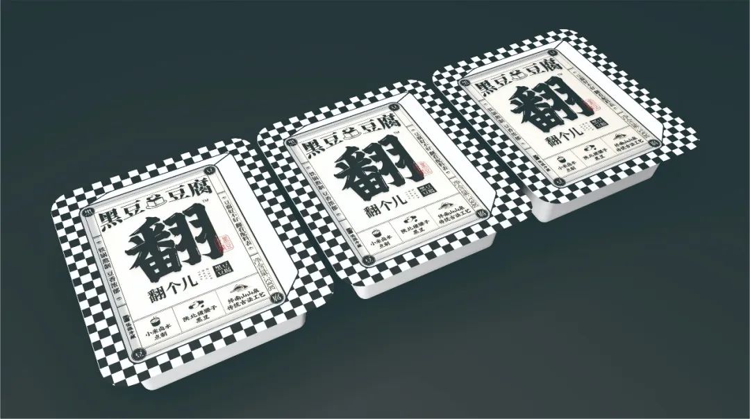 喜报|四喜两雷竞技在线进入
入选华人设计权威包装年鉴2022《包装呈现》(图8)