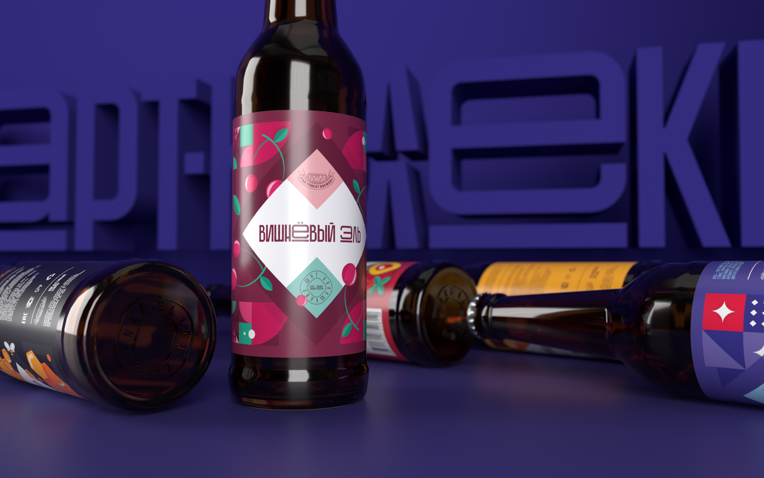 创意潮流的玻璃瓶瓶装啤酒包装设计(图2)