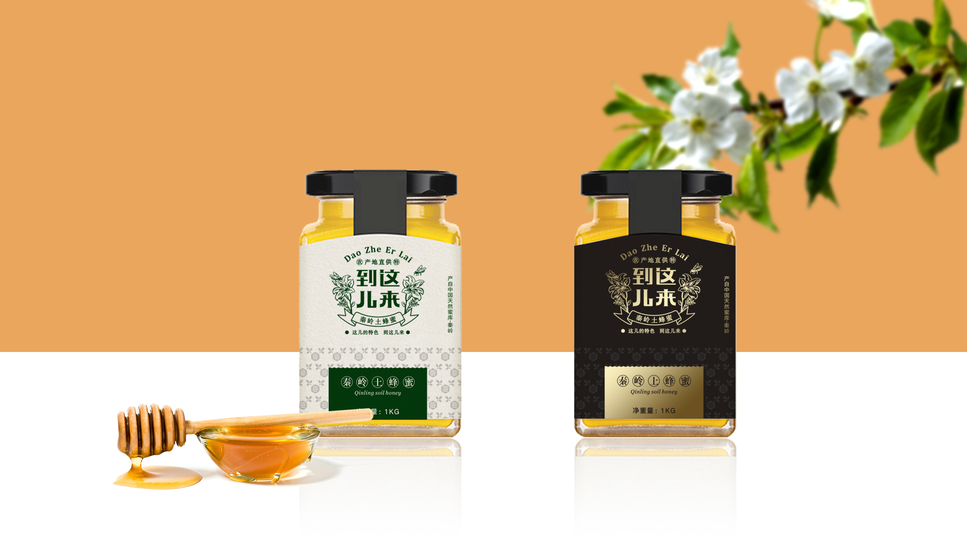 汉中系列农产品的包装设计这样做(图1)