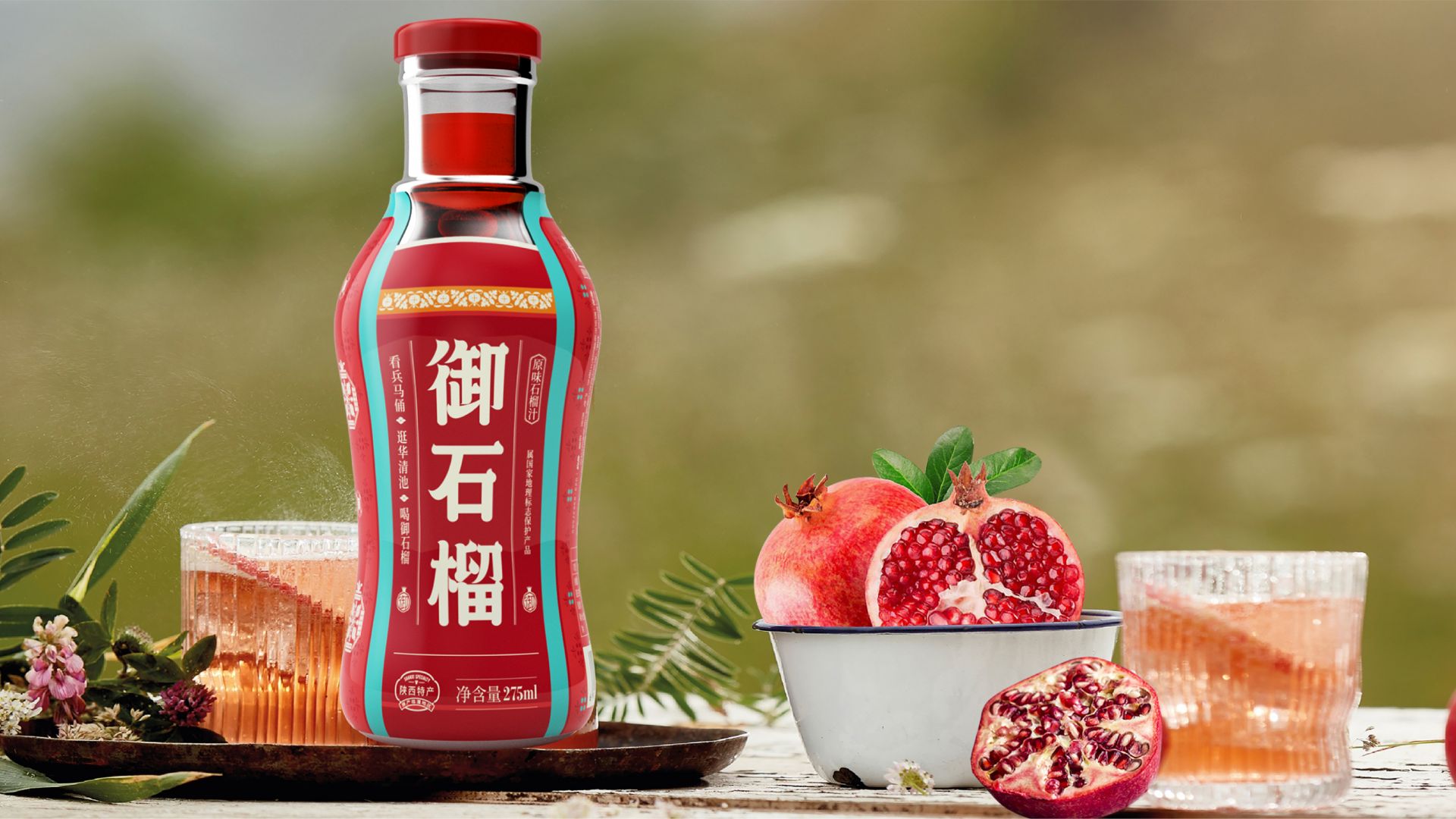 西安临潼石榴汁包装这样设计好卖货(图1)