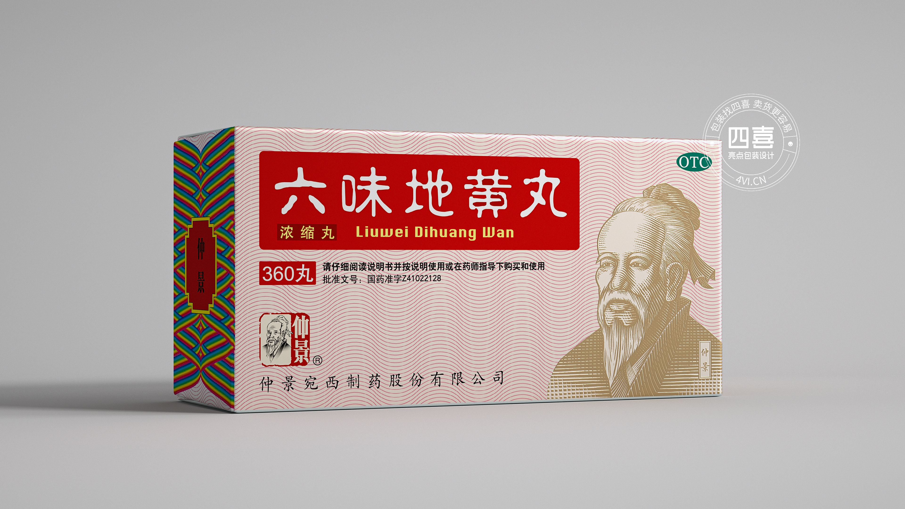 药品包装设计需要注意什么？(图3)