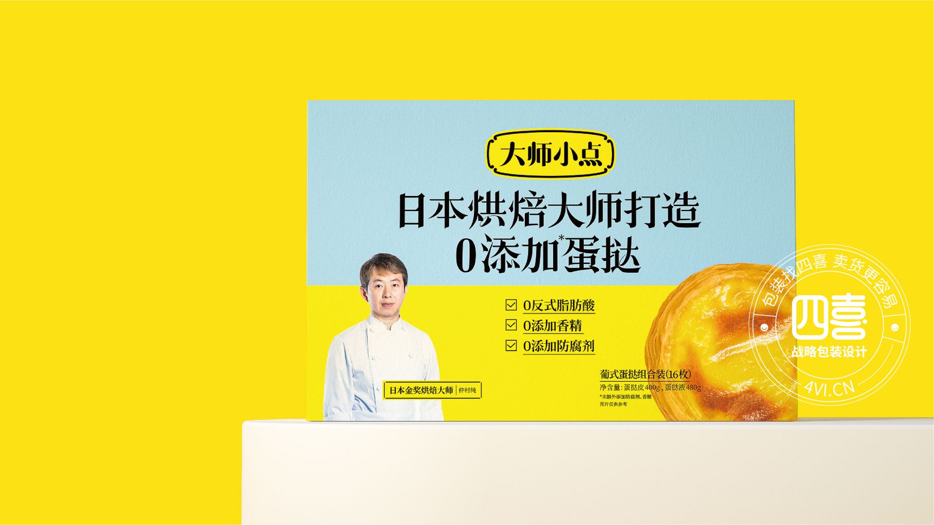 盐城包装策划公司茶叶包装设计哪家好(图2)