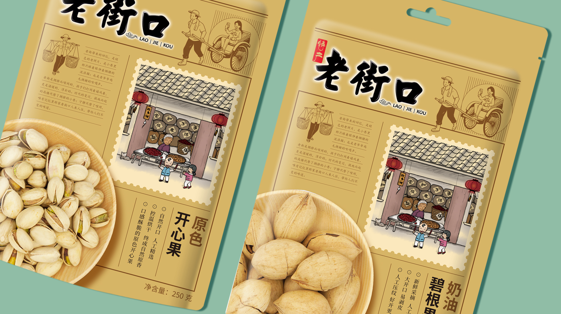 沈阳包装策划零食包装设计怎么样(图3)