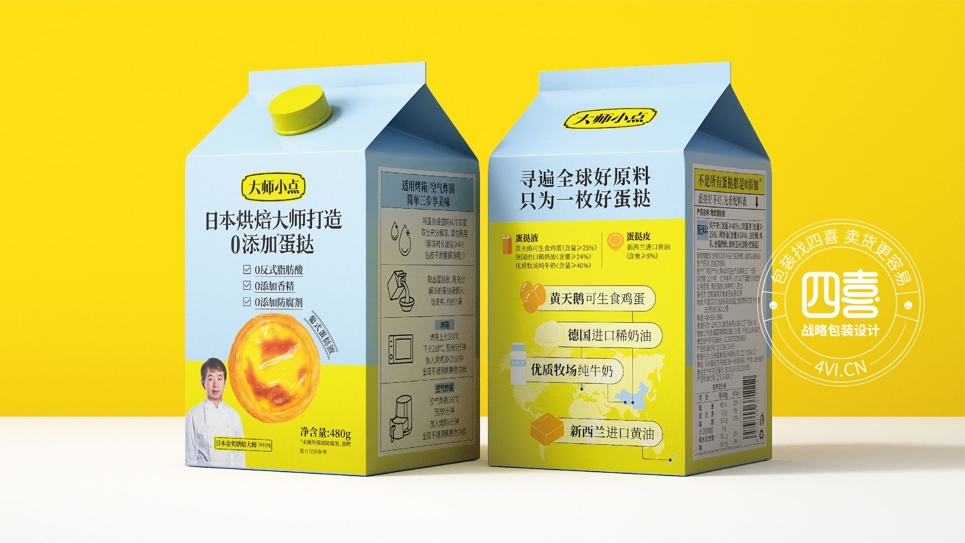 广州特产食品包装设计(图2)