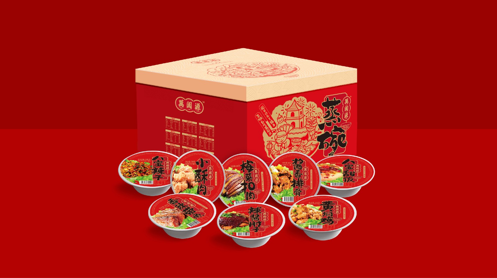 成都预制菜食品包装盒设计(图1)