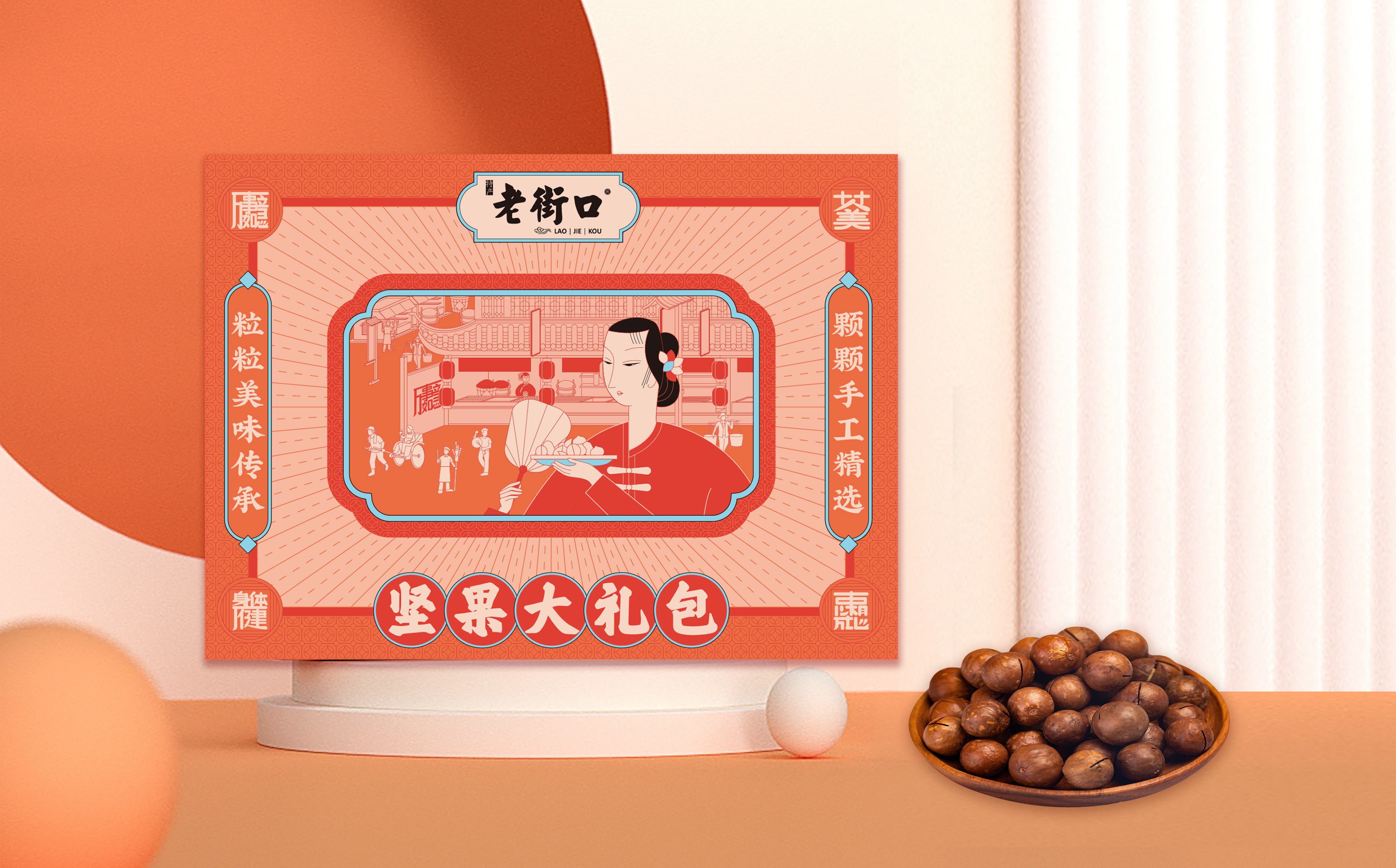 南京月饼礼盒包装设计这样做(图1)