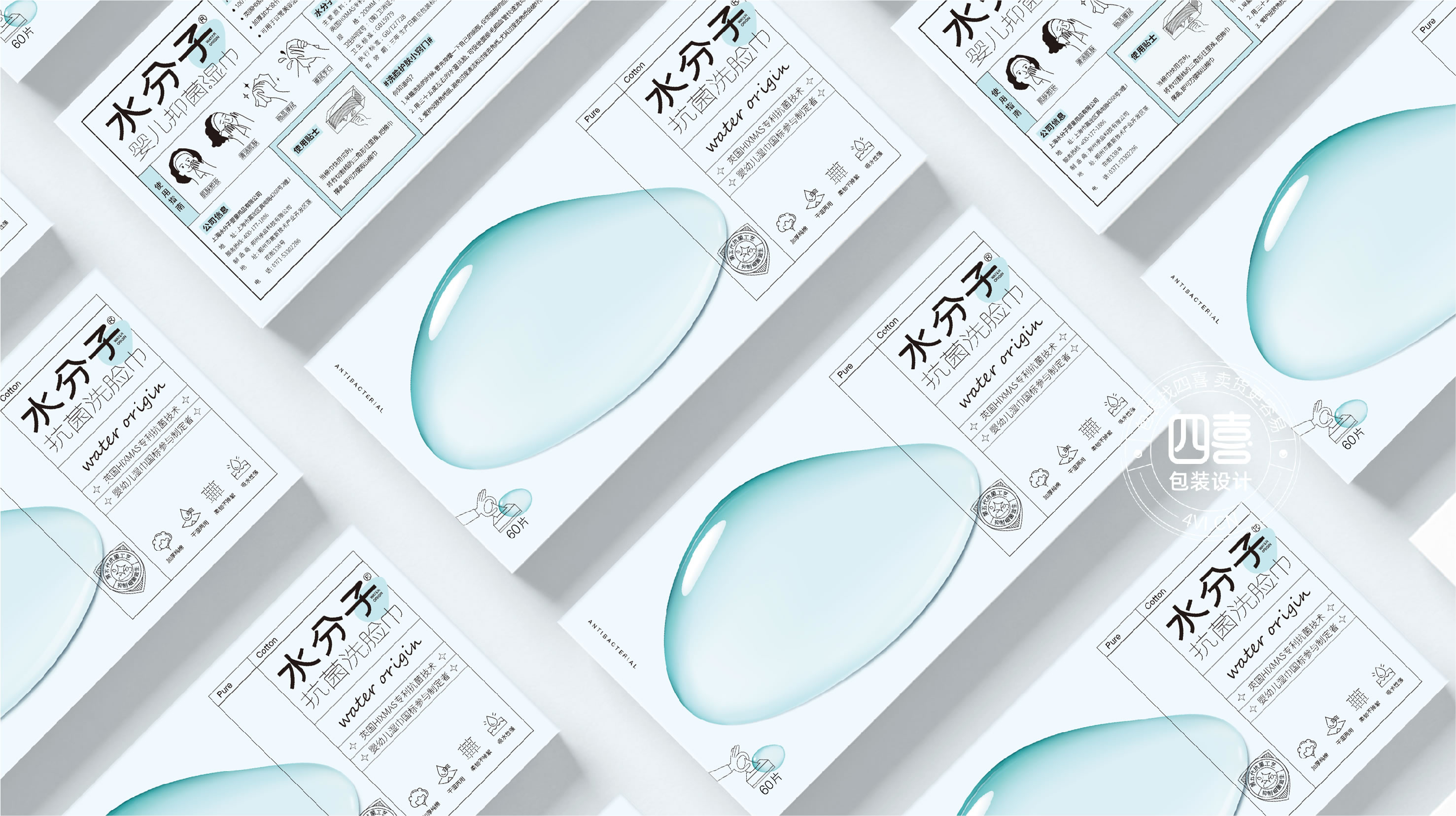 徐州创意产品洗脸巾包装设计(图4)