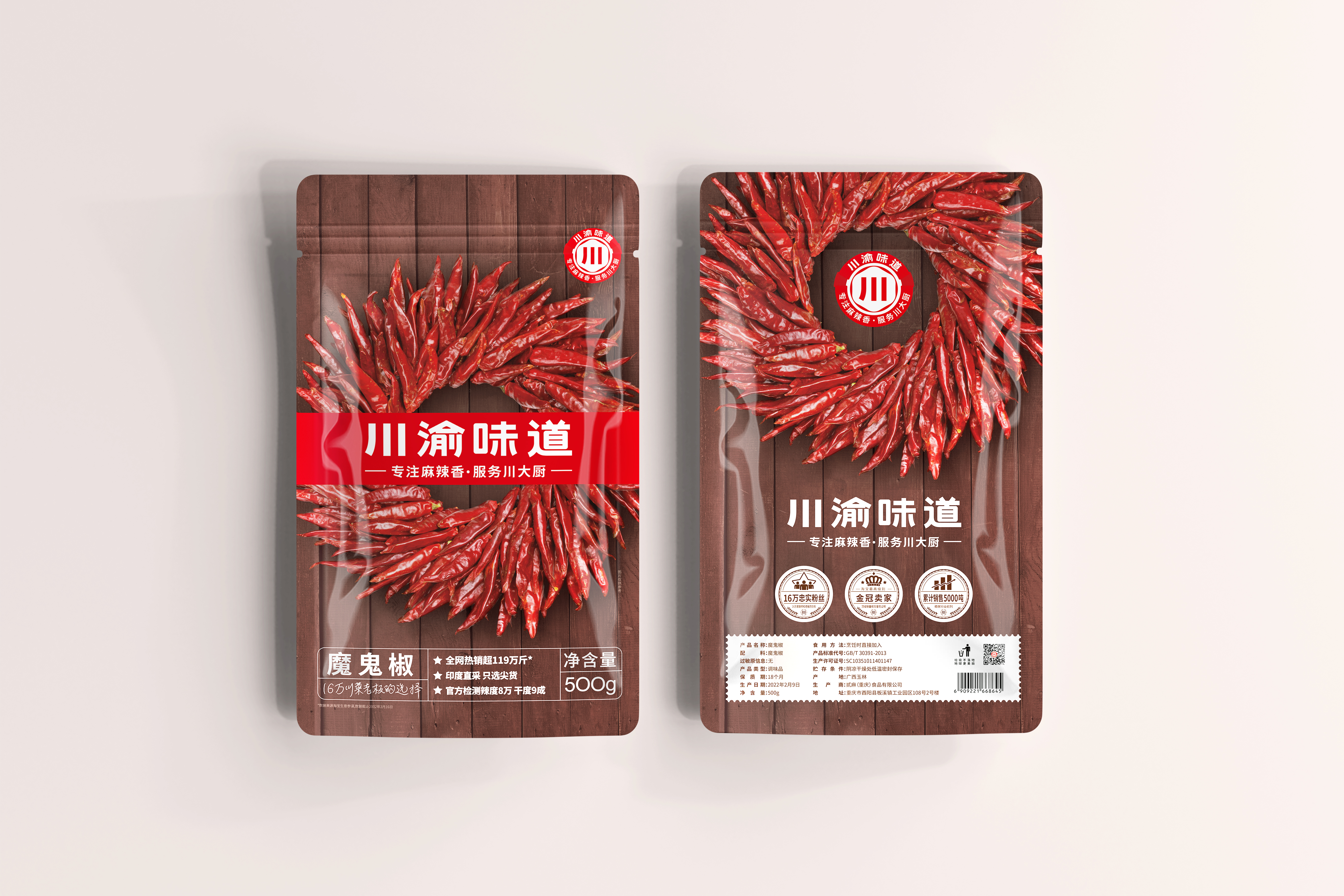 辣椒.jpg