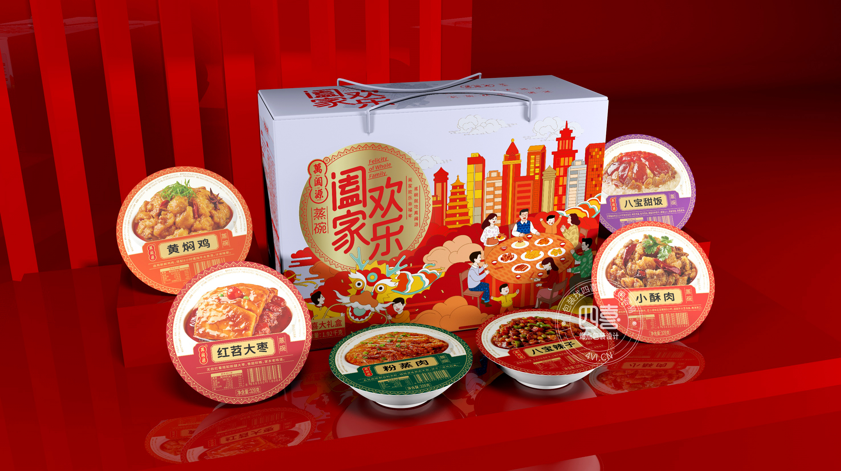 陕西特色食品蒸碗礼盒包装如何设计(图2)