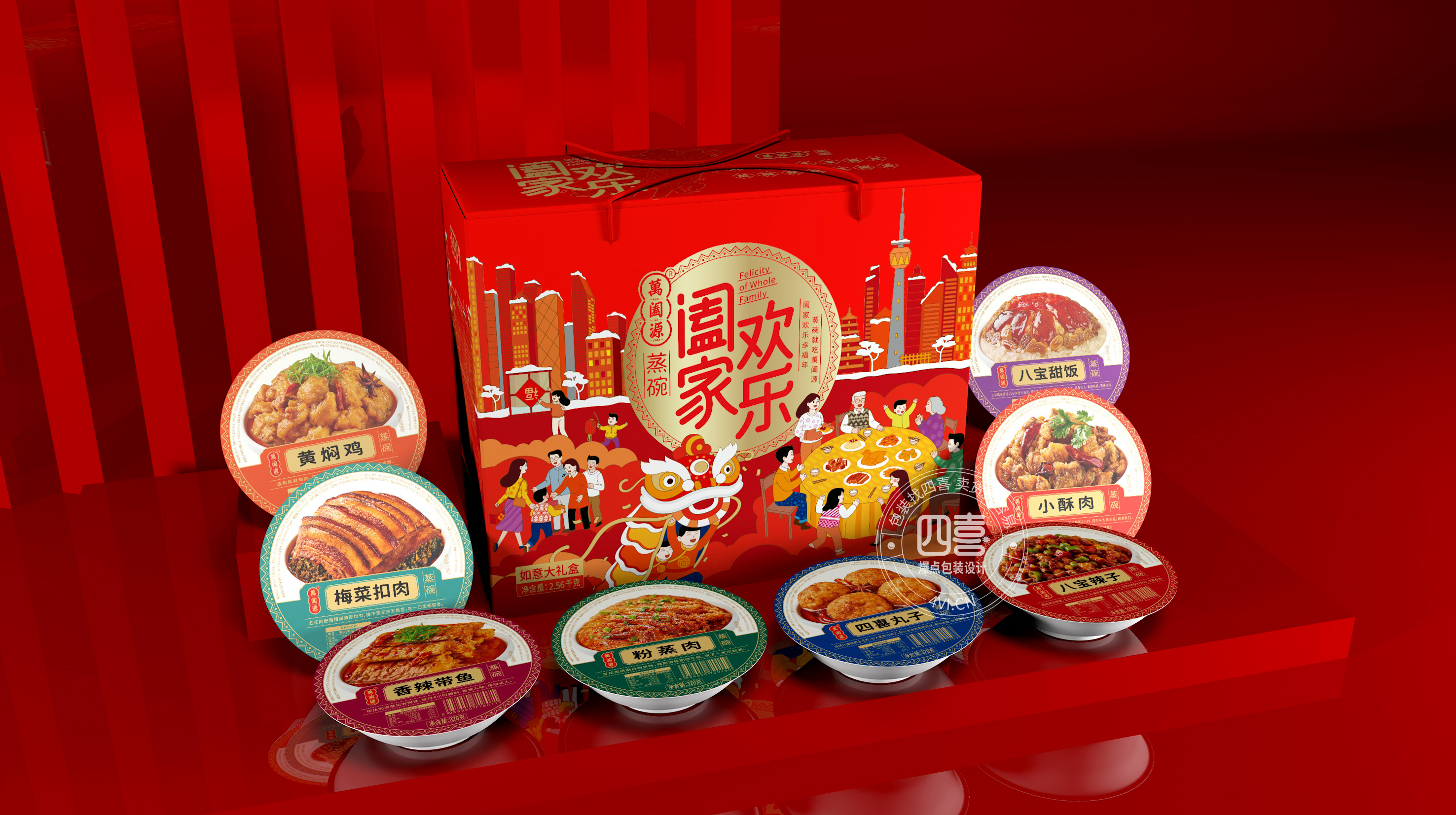 陕西特色食品蒸碗礼盒包装如何设计(图3)