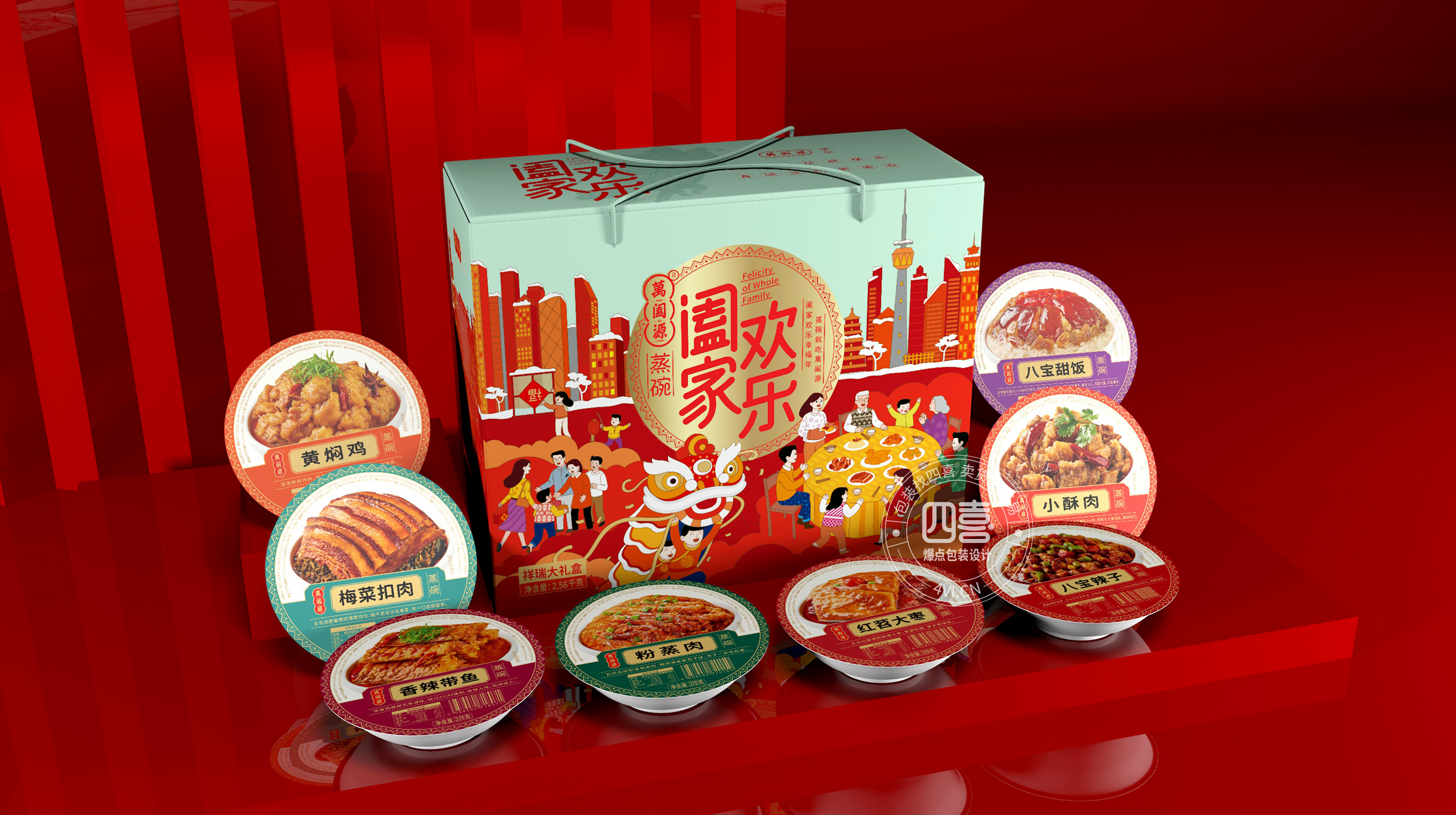 陕西特色食品蒸碗礼盒包装如何设计(图1)