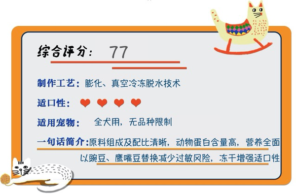 YANXUAN 网易严选 三拼全犬全阶段狗粮包装设计欣赏(图1)