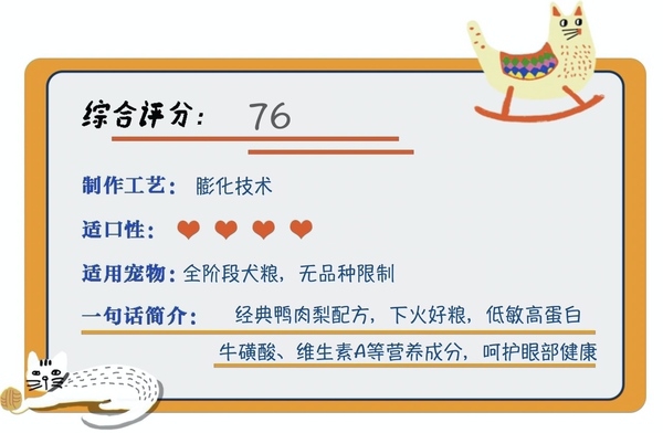 Pure&Natural 伯纳天纯 原始狩猎系列 鸭肉梨全犬全阶段狗粮包装设计欣赏(图1)