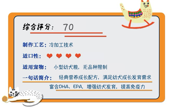 Pure&Natural 伯纳天纯 joy联名系列 鸡肉樱桃小型犬幼犬狗粮包装设计欣赏(图1)