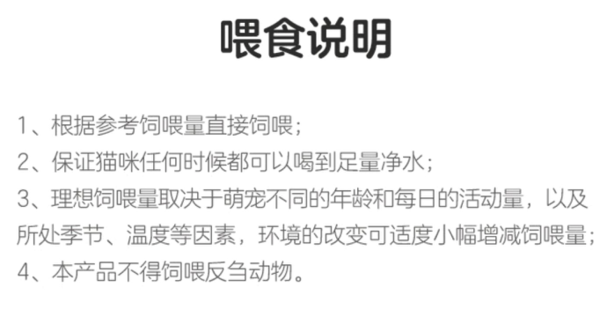 YANXUAN 网易严选 冻干双拼全阶段猫粮 升级款 1.8kg包装设计【参考 雷竞技官方版下载安装
 图片 方案 怎么做】 (图5)