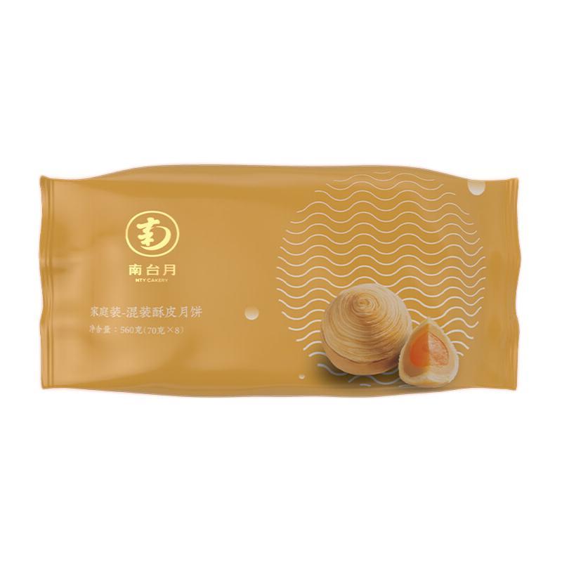 南台月 混装酥皮潮式月饼 8饼2味 560g包装礼盒产品包装创意设计欣赏(图1)