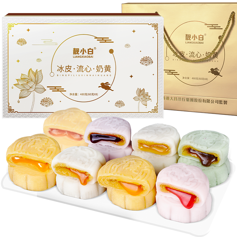 LIANGXIAOBAI 靓小白 雪月广式月饼 8饼8味 480g 礼盒装包装礼盒产品包装创意设计欣赏(图1)