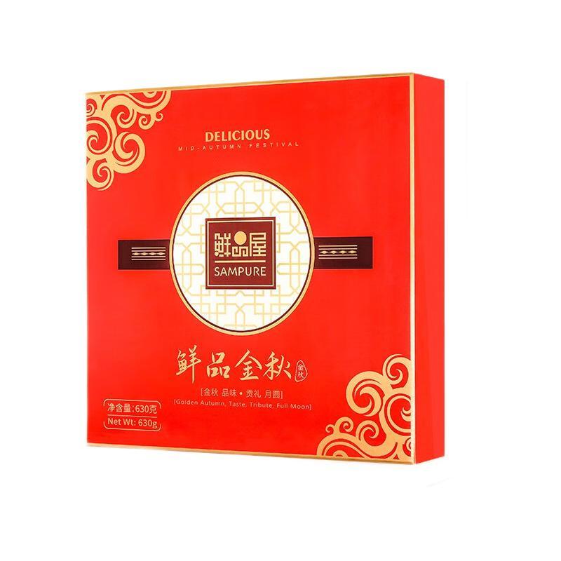 鲜品屋 鲜品金秋 广式月饼 10饼8味包装礼盒产品包装创意设计欣赏(图1)