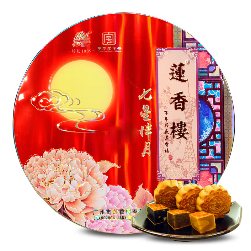 莲香楼 七星伴月 广式月饼 8饼4味 1.02kg 礼盒装包装礼盒产品包装创意设计欣赏(图1)