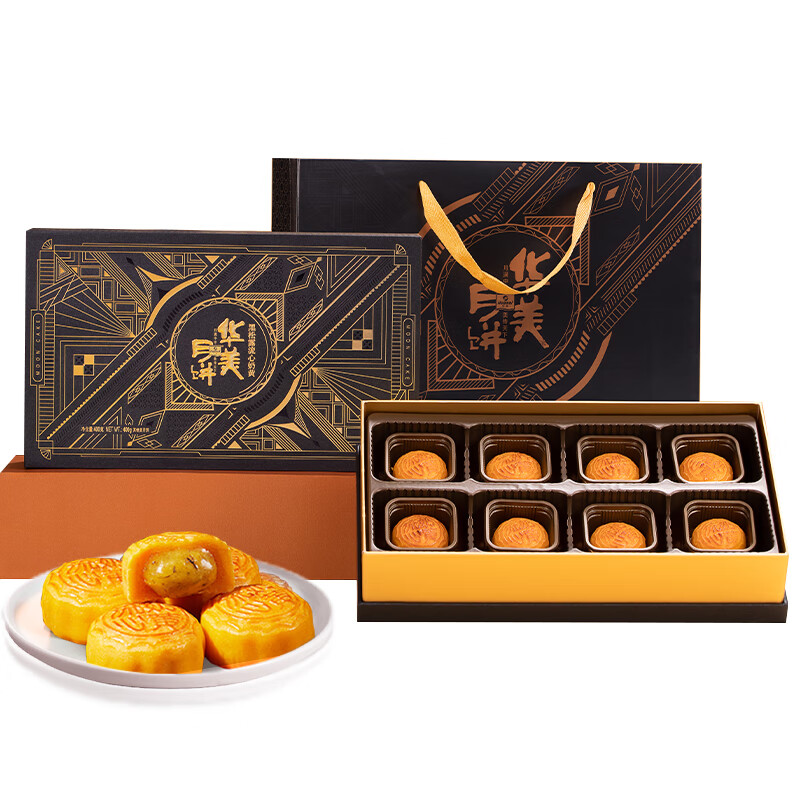 Huamei 华美 黑松露流心奶黄广式月饼 400g 礼盒装包装礼盒产品包装创意设计欣赏(图1)