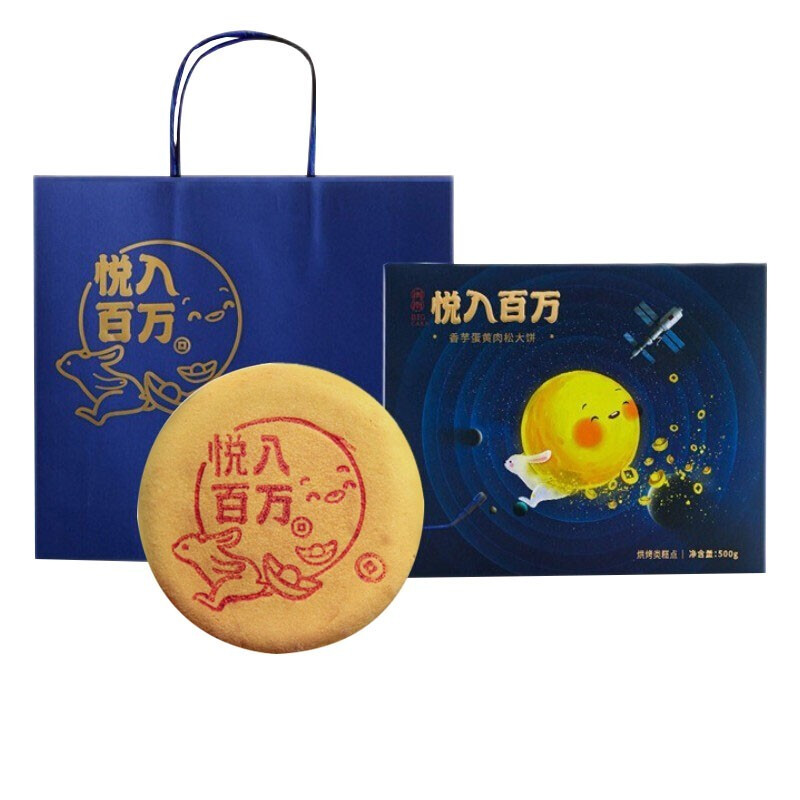 悦入百万 闽南大悦饼 香芋蛋黄肉松 广式月饼 500g 礼盒装包装礼盒产品包装创意设计欣赏(图1)