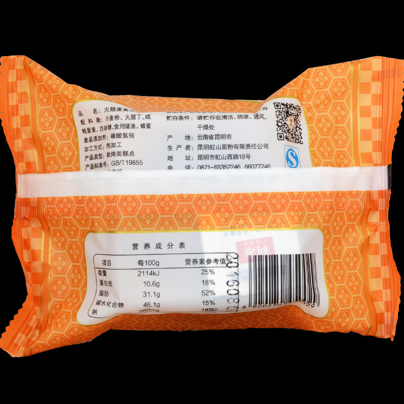 虹山如愿 火腿蛋黄滇式月饼 100g*10袋包装礼盒产品包装创意设计欣赏(图5)