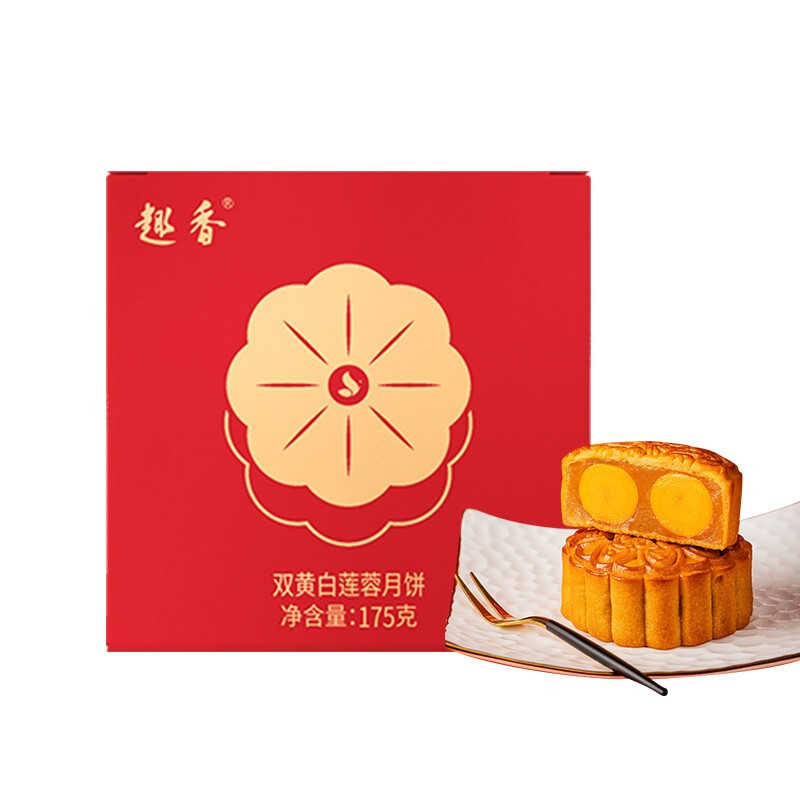 趣香 双黄白莲蓉广式月饼 175g 礼盒装包装礼盒产品包装创意设计欣赏(图1)