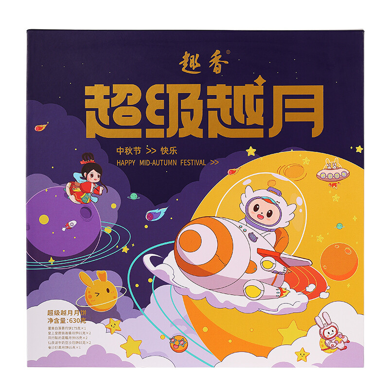 趣香 超级越月 广式月饼 8饼5味 630g 礼盒装包装礼盒产品包装创意设计欣赏(图1)