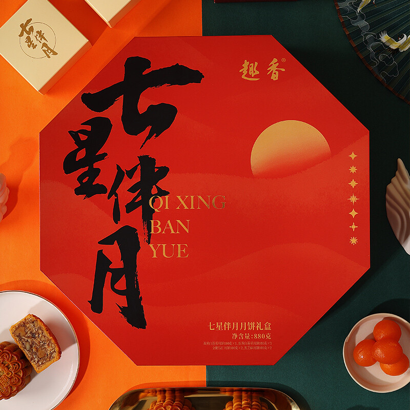 趣香 七星伴月礼盒 广式月饼 8饼4味 880g 礼盒装包装礼盒产品包装创意设计欣赏(图3)