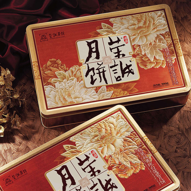 荣誠月饼 精装双黄纯莲蓉广式月饼 900g 礼盒装包装礼盒产品包装创意设计欣赏(图3)