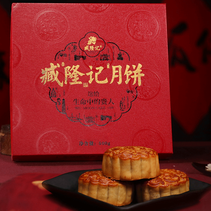 臧隆记 哈密瓜广式月饼 500g 礼盒装包装礼盒产品包装创意设计欣赏(图2)