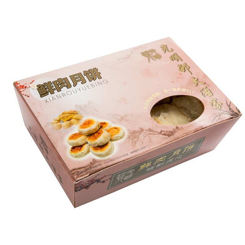 光明邨 鲜肉苏式月饼 5个包装礼盒产品包装创意设计欣赏(图1)