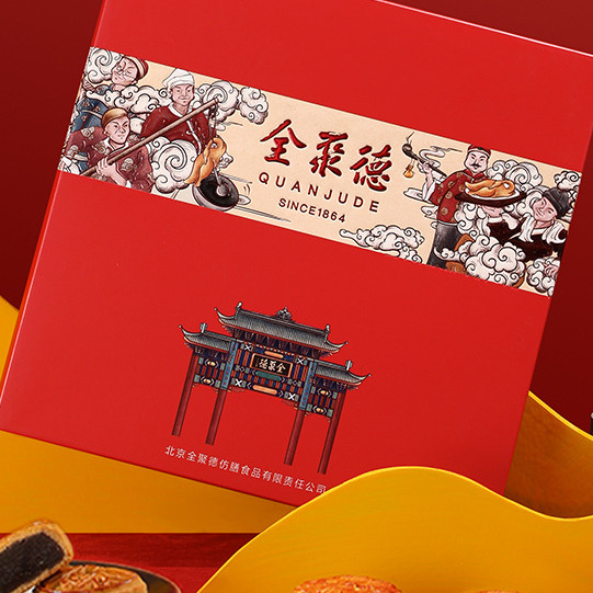 quanjude 全聚德 合家欢京式月饼礼盒 9饼7味 700g