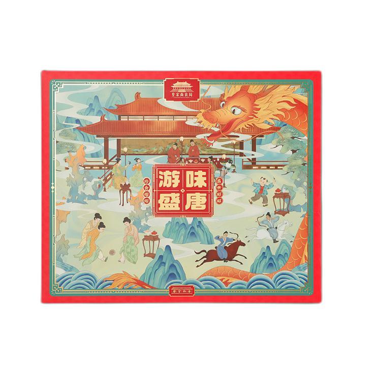 HUANG JIA SHANG SHI JU 皇家尚食局 唐风御点月饼礼盒 620g包装礼盒产品包装创意设计欣赏(图1)